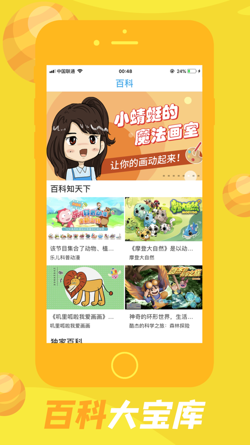 麦咭TV亲子版