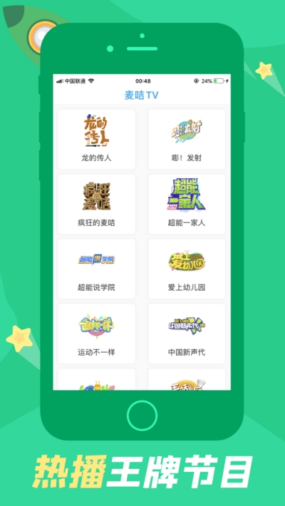 麦咭TV亲子版