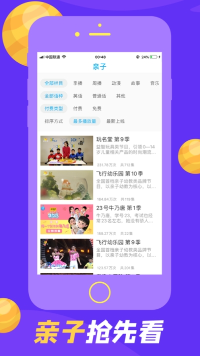 麦咭TV亲子版
