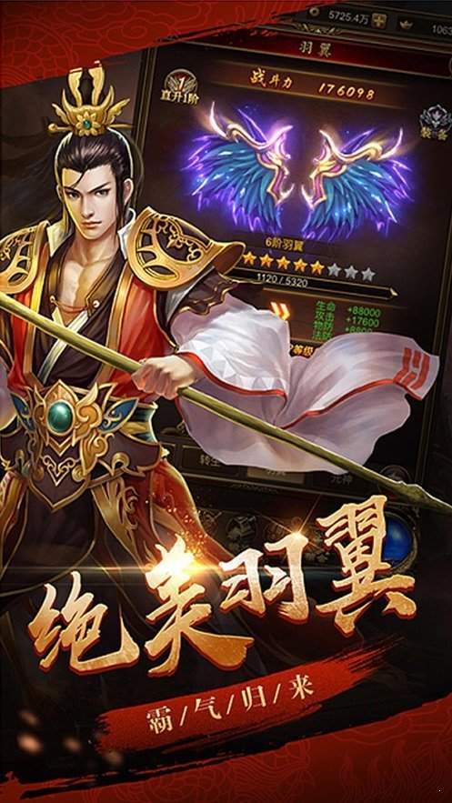 主宰传奇合击单职业