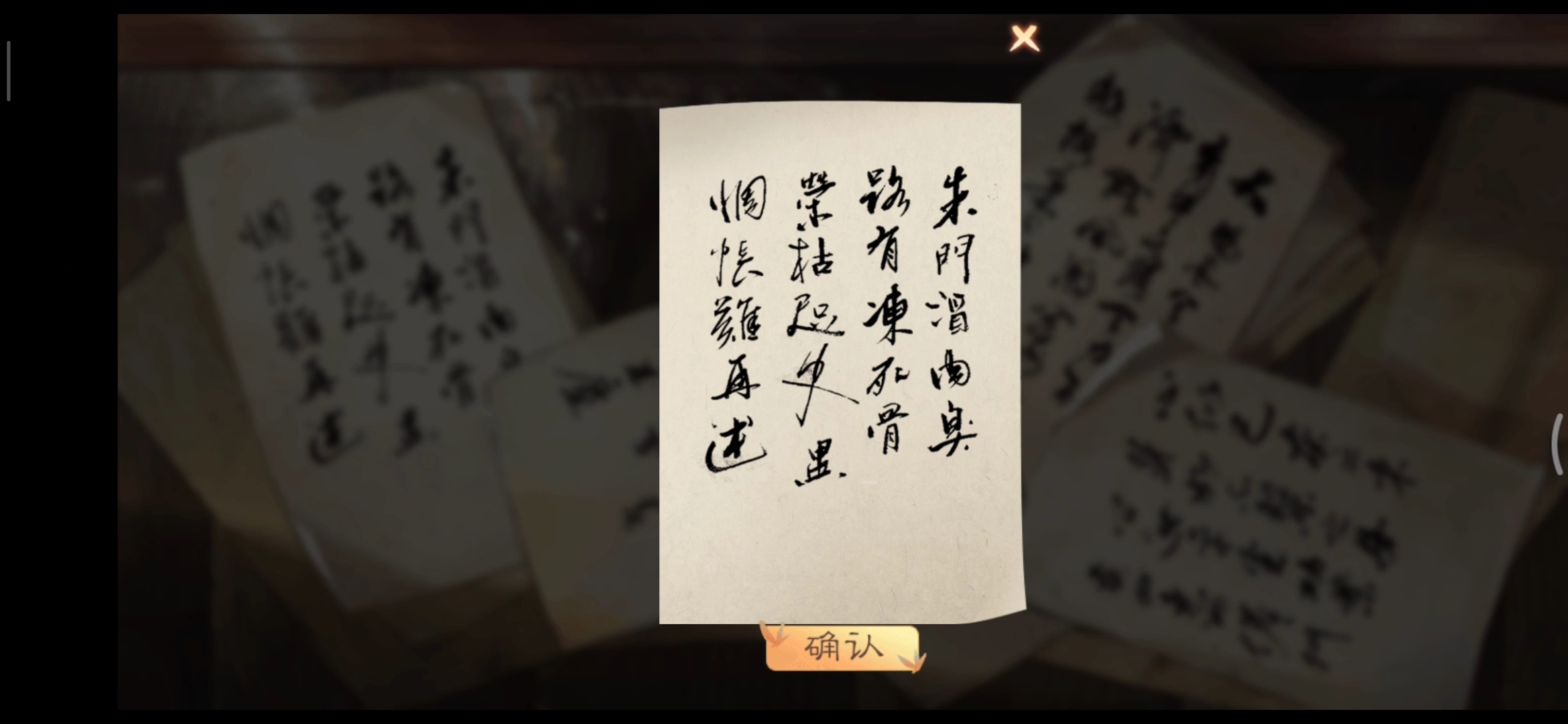 墨魂四首诗分别是谁的 开局四选一攻略