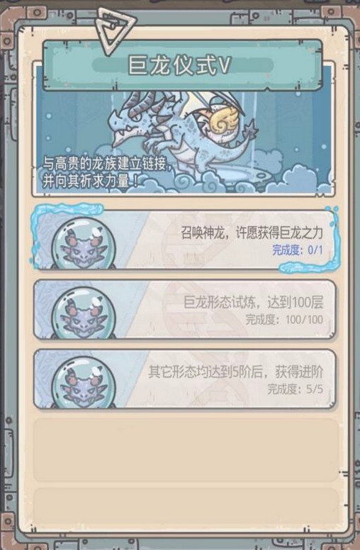 最强蜗牛巨龙形态怎么样 巨龙形态四升级技巧