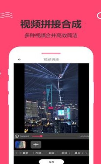 视频合成大师