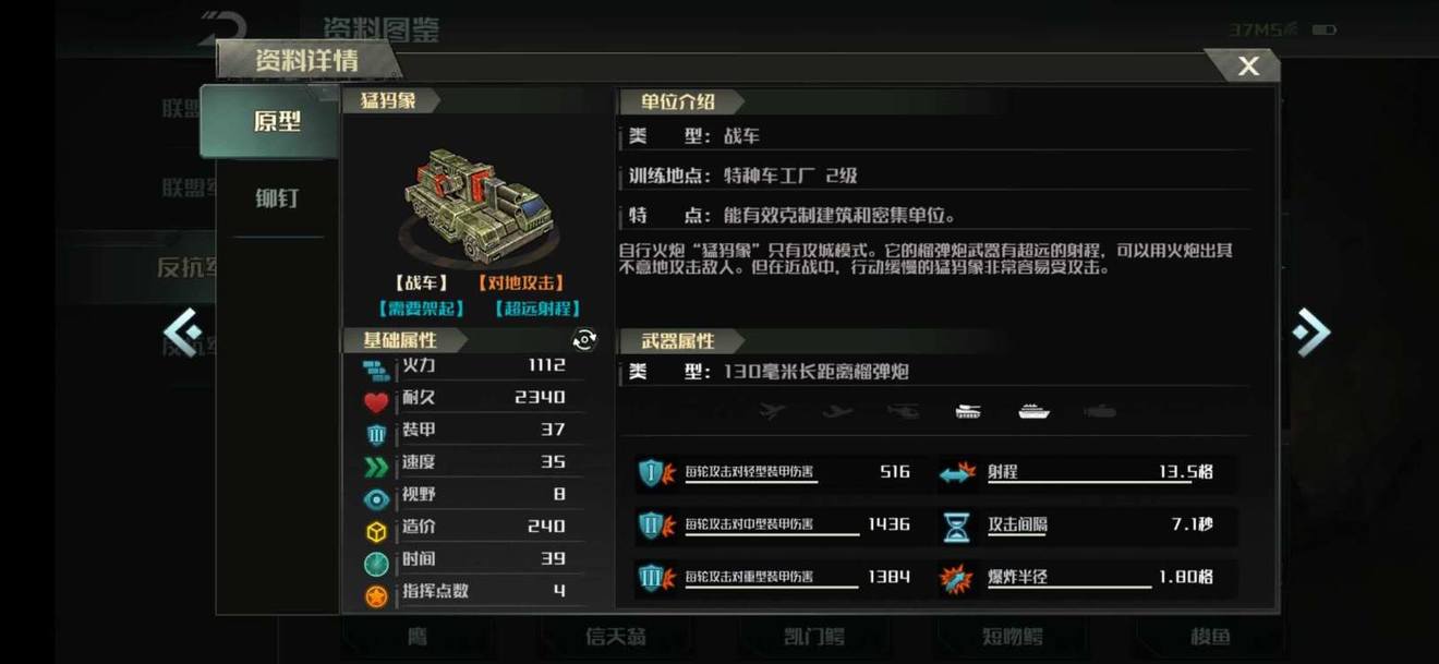 全球行动猛犸象怎么玩 猛犸象属性分析及实战攻略