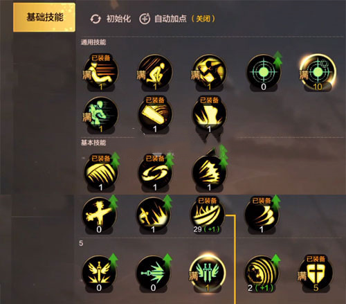 DNF手游鬼泣万金油加点 鬼泣最强技能加点推荐