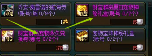 DNF財寶群島歷險記年套寵物永久獲得方法 年套寵物升級攻略分享