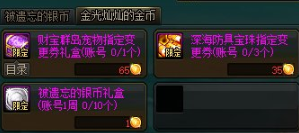 DNF財寶群島歷險記年套寵物永久獲得方法 年套寵物升級攻略分享