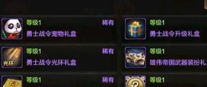 DNF手游勇士战令怎么样 勇士战令氪金分析及奖励内容指南