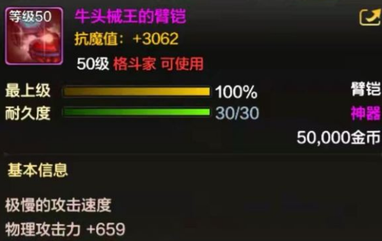 DNF手游公测武神毕业装备推荐 武神带什么装备最厉害