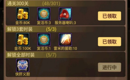 DNF手游侠肝义胆称号属性分享 侠肝义胆称号值得肝吗