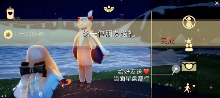 光遇8月6日每日任务攻略详解 8月6日任务怎么完成