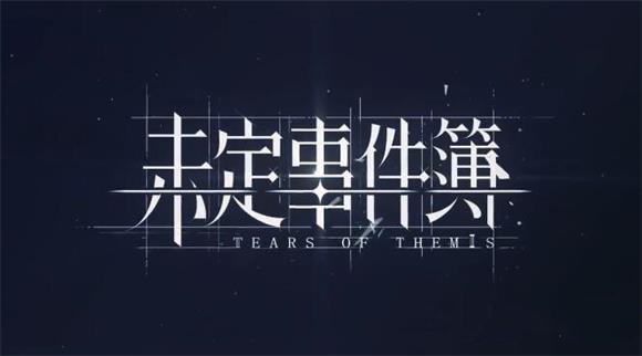 未定事件簿强化经验获取办法 卡牌强化经验怎么获得