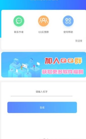 王者荣耀竖名生成器