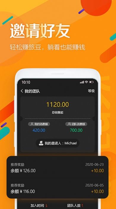 旅吖短视频