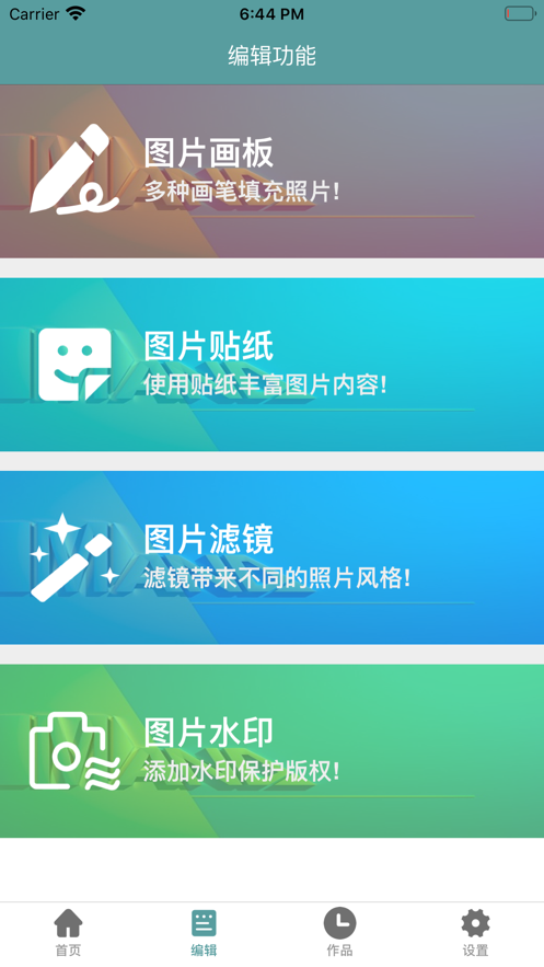 爱享图片