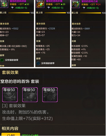DNF手游气功毕业装备搭配方案 气功各阶段装备搭配汇总