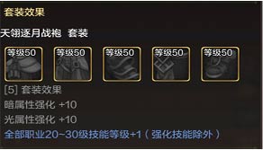 DNF手游气功毕业装备搭配方案 气功各阶段装备搭配汇总
