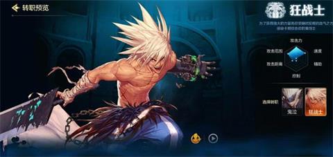 DNF手游红眼武器选择推荐 狂战士装备及附魔攻略