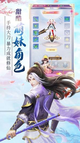 尘梦飞仙