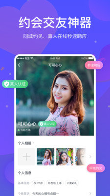 有爱交友
