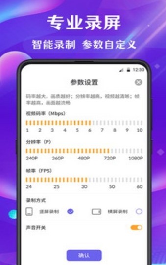 手机屏幕录制