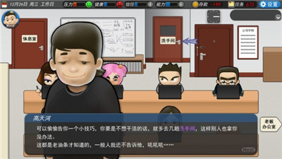 我的公司996安卓版