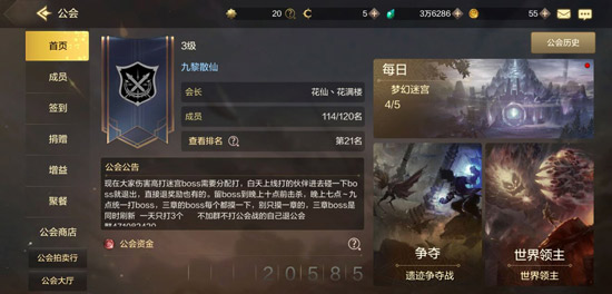 DNF手游世界領(lǐng)主怎么打 世界領(lǐng)主打法攻略