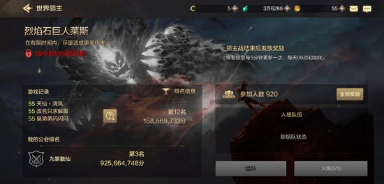 DNF手游世界領(lǐng)主怎么打 世界領(lǐng)主打法攻略