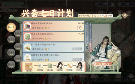 墨魂七日計(jì)劃送禮物任務(wù)怎么做 禮物怎么獲得