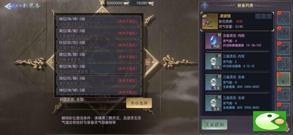 剑侠情缘2剑歌行虞弦养成攻略 虞弦灵石八卦经脉及装备推荐