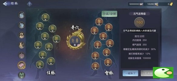 剑侠情缘2剑歌行虞弦养成攻略 虞弦灵石八卦经脉及装备推荐
