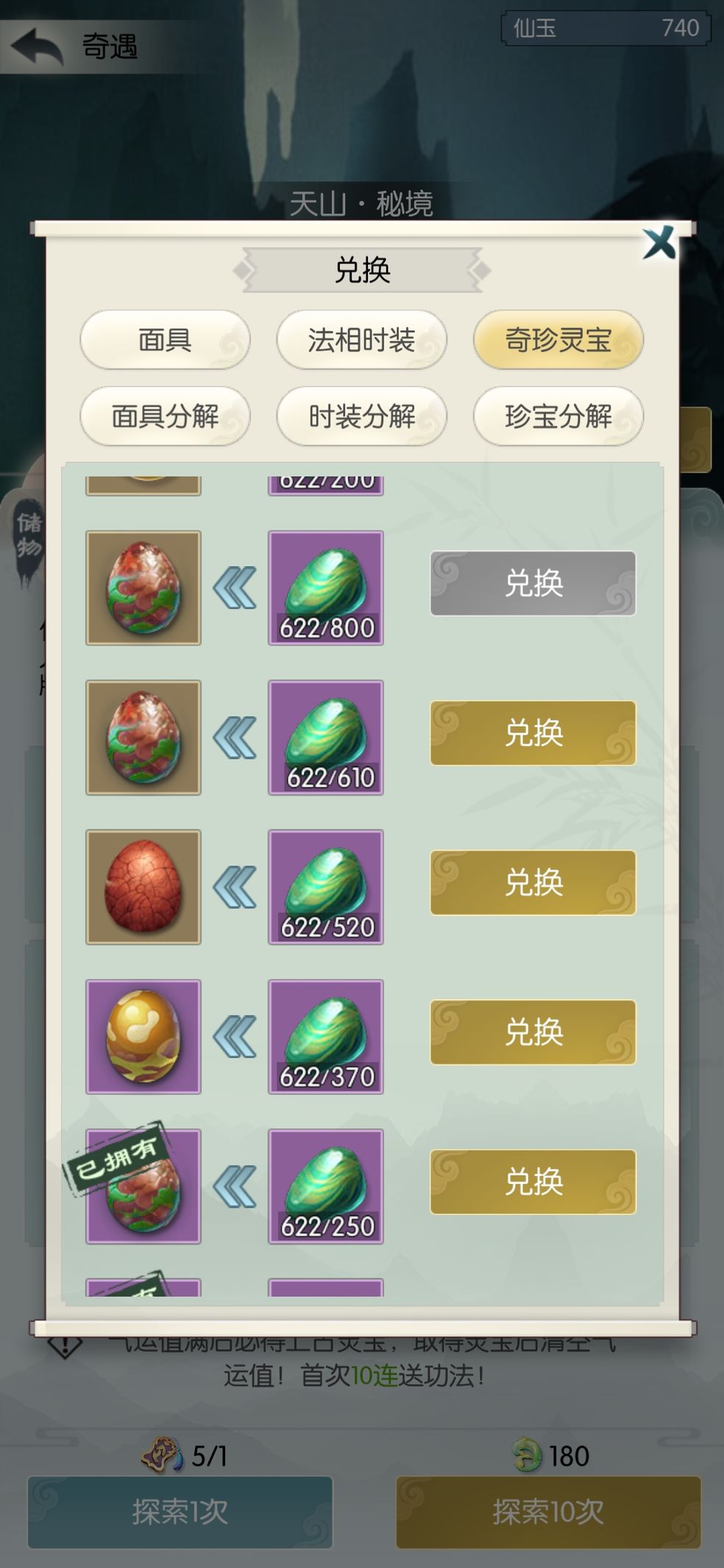 无极仙途宗门攻略 宗门玩法及奖励一览