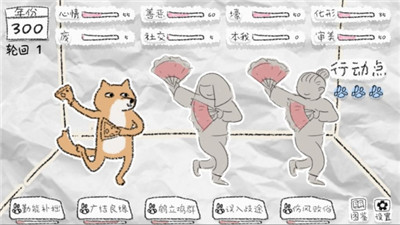 狐里狐涂最新測(cè)試版