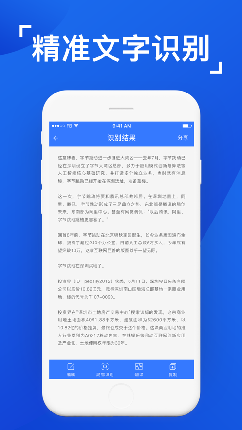 大象全能扫描王