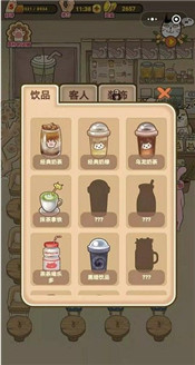 喵之茶物语最新版