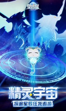 奥拉星游戏