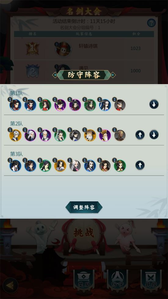 剑网3指尖对弈名剑大会攻略 名剑大会玩法介绍