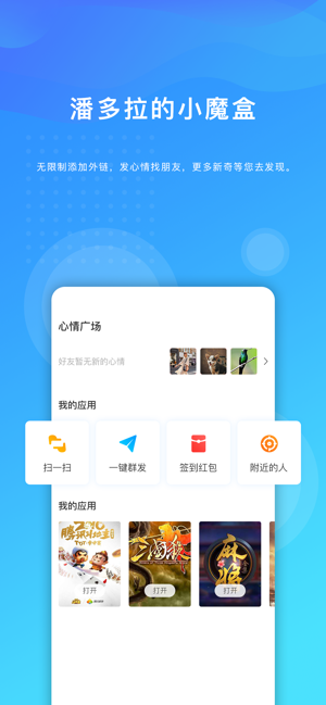 信大使