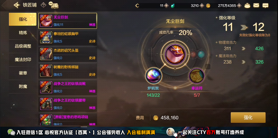 DNF手游先强化什么装备好 装备强化优先度指南