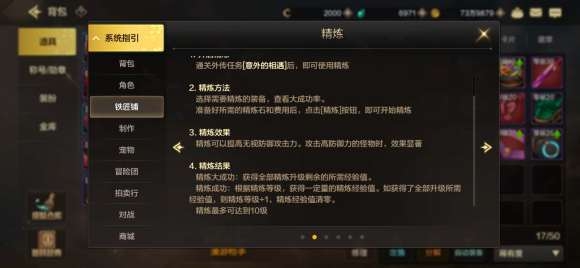 DNF手游武器怎么精炼好 武器精炼方法解析
