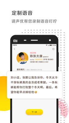 爱的叮咛