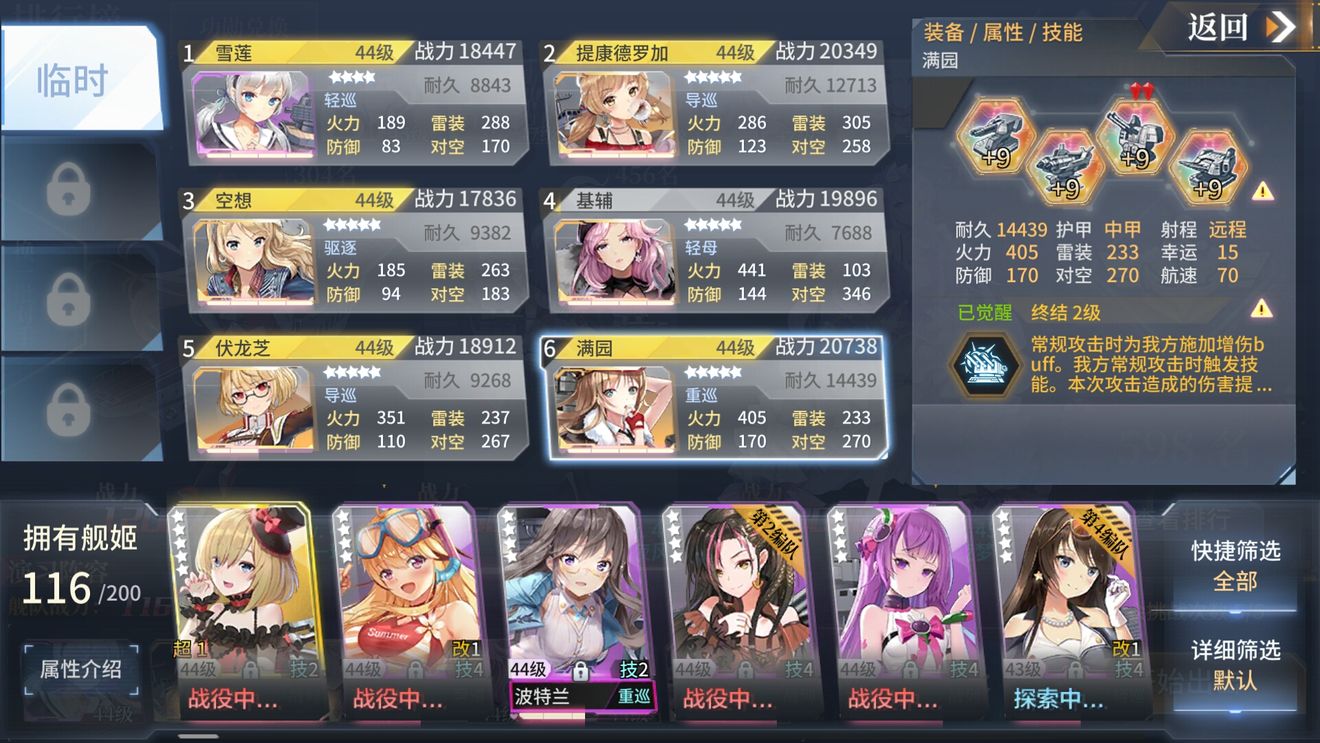 深渊地平线怎么打航母队 驱逐打航母PVP攻略