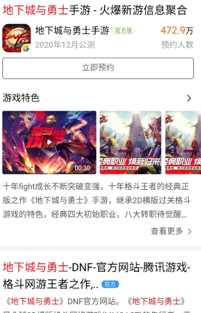 DNF手游延期原因介绍 DNF手游上线延期具体时间介绍