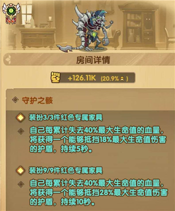 剑与远征骨鞭家具怎么样 骨鞭家具技能属性分析