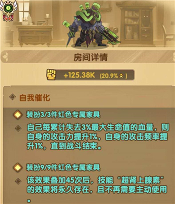 劍與遠(yuǎn)征生化人家具怎么樣 生化人家具技能屬性分析