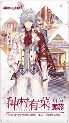 愛(ài)麗絲的衣櫥全服飾解鎖