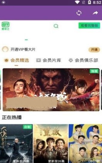 畅想视界