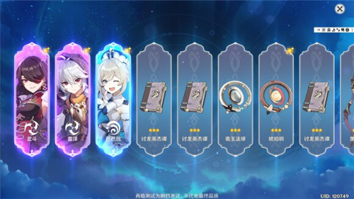 原神雷泽怎么解锁 雷泽如何获得