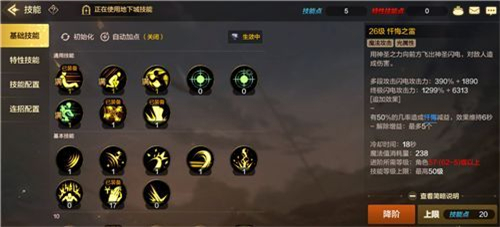DNF手游圣骑士万金油加点 圣骑士最强技能加点推荐