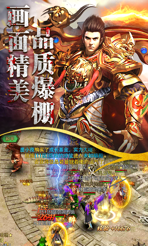 主宰傳奇之盛世龍城